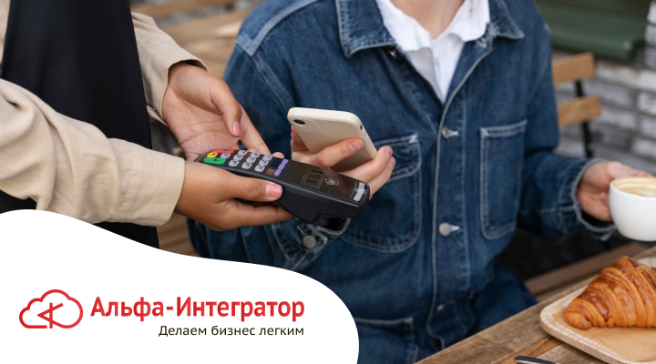 Эквайринговый терминал