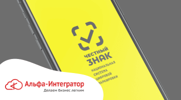Что такое офлайн проверка маркированных товаров