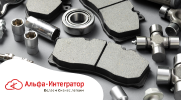 Маркировка автозапчастей