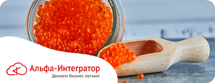 Маркировка икры в 2026 году