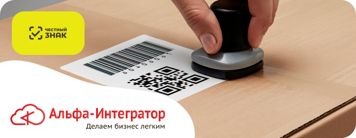 Перемаркировка товара в «Честном знаке»
