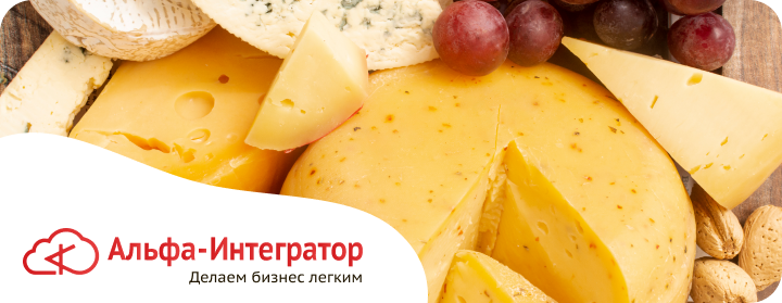 Маркировка сыров
