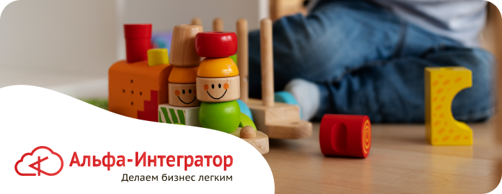 Маркировка детских игрушек