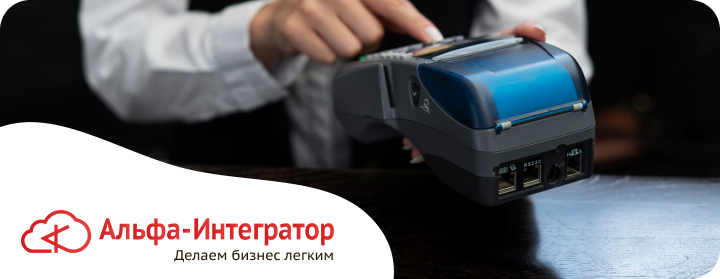 Как подключить и настроить онлайн-кассу?