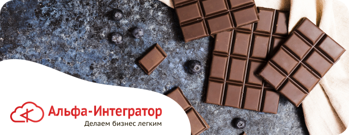 Маркировка шоколада в системе "Честный знак"