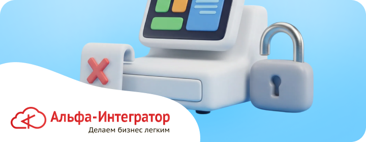Модуль ТС ПИоТ: новые правила продажи маркированных товаров