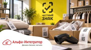 Вывод маркированного товара из оборота