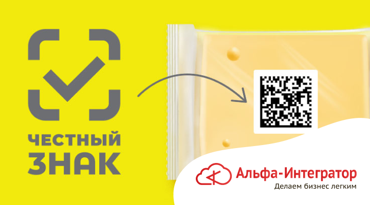 Маркировка товара Честный знак