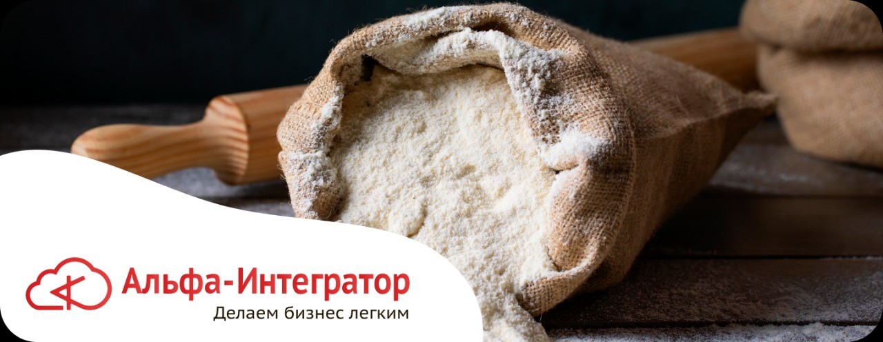 Маркировка муки в системе "Честный знак"