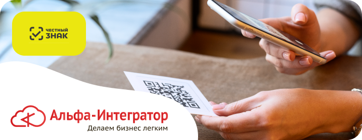 Как проверить маркировку в «Честном знаке»