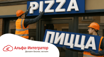 Использование заимствованных терминов в коммерции ограничат законодательно
