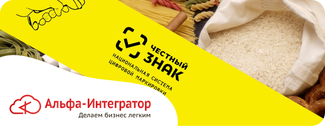 Маркировка бакалейной продукции в 2026 году