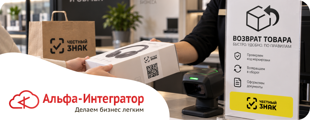 Вывод маркированного товара из оборота