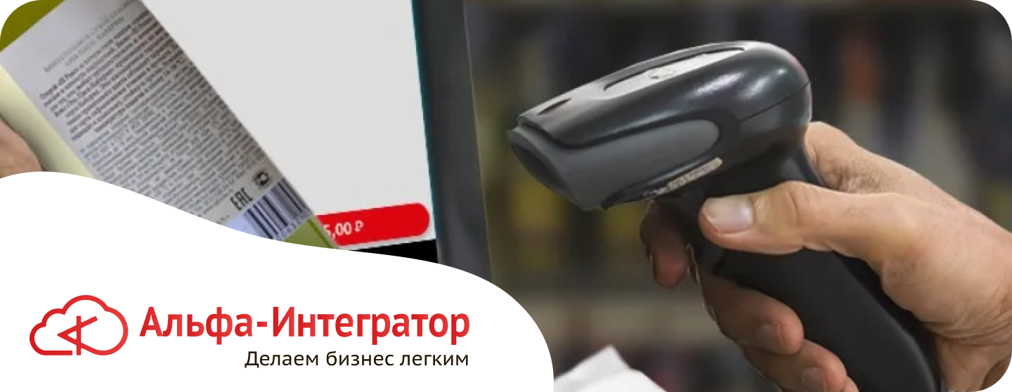 Маркировка товаров в новых регионах России