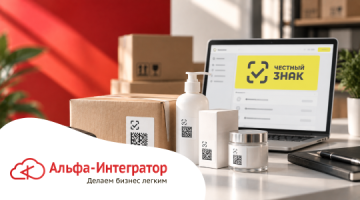 Как заказать коды маркировки в «Честном знаке»