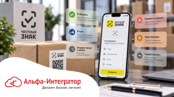 Статусы кода маркировки «Честный знак»