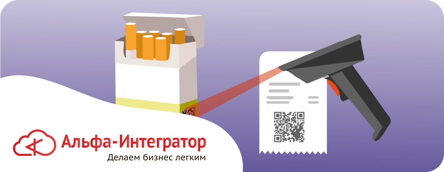 Маркировка табака в 2026 году